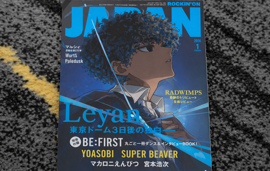 LeyanMix Autobiography Delayed to 2027